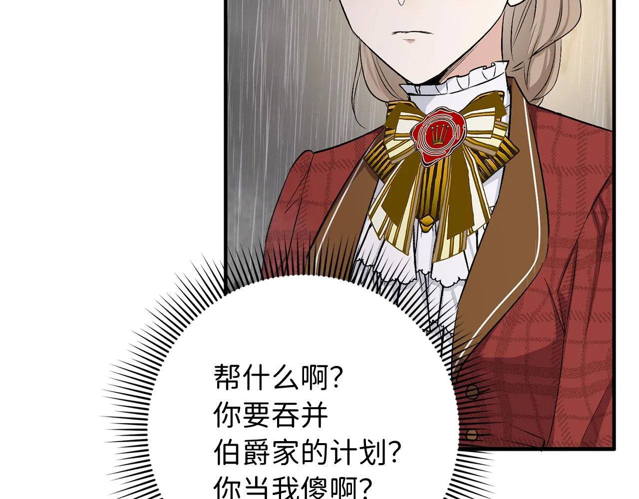 第21话 非法交易 第22页