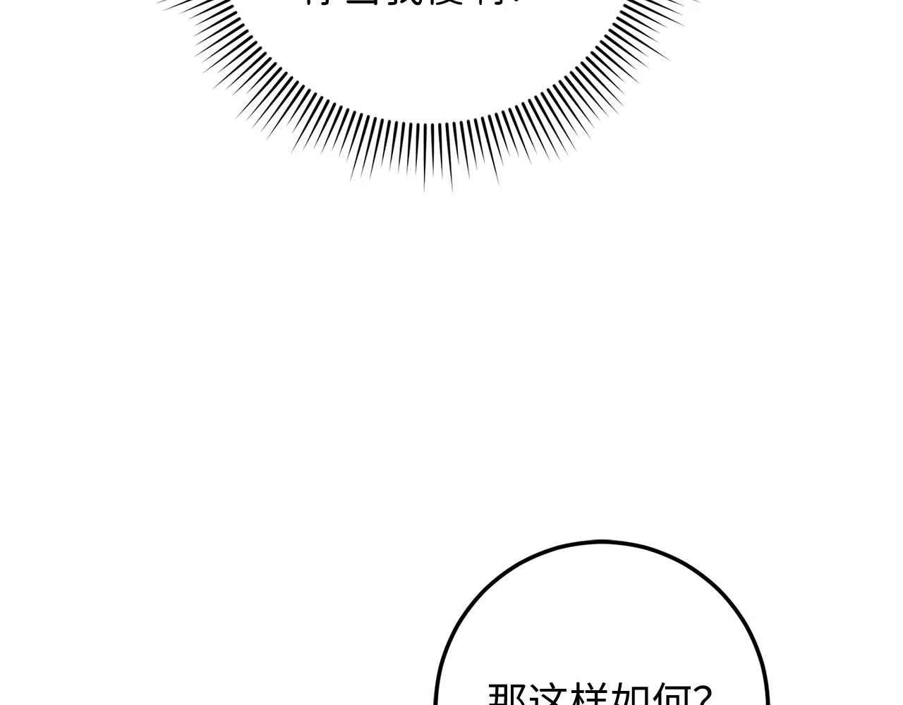 第21话 非法交易 第23页