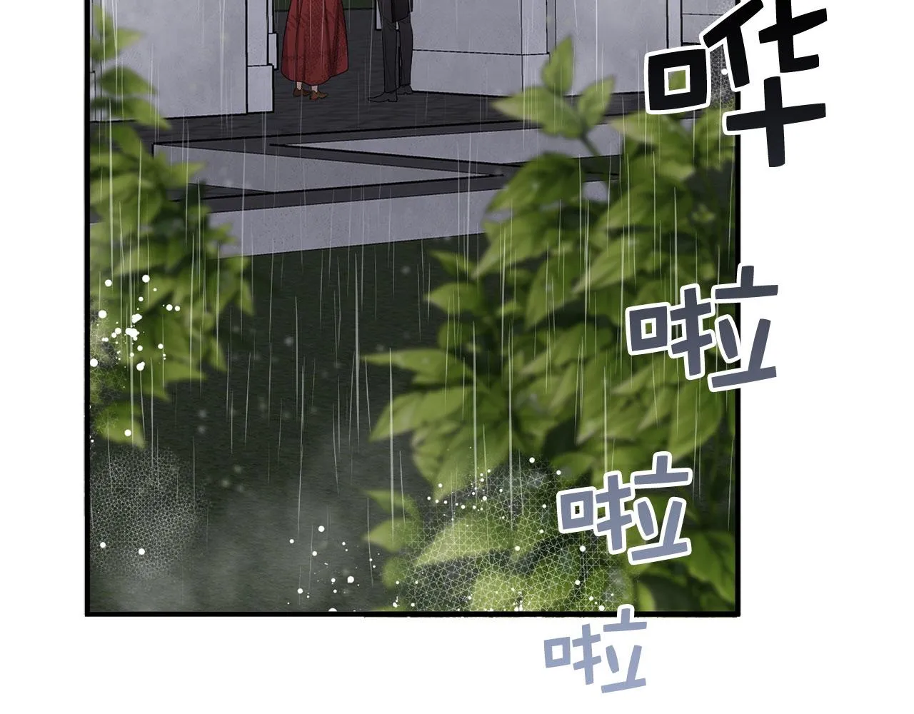 第21话 非法交易 第25页