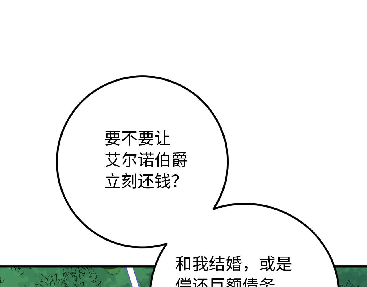 第21话 非法交易 第27页