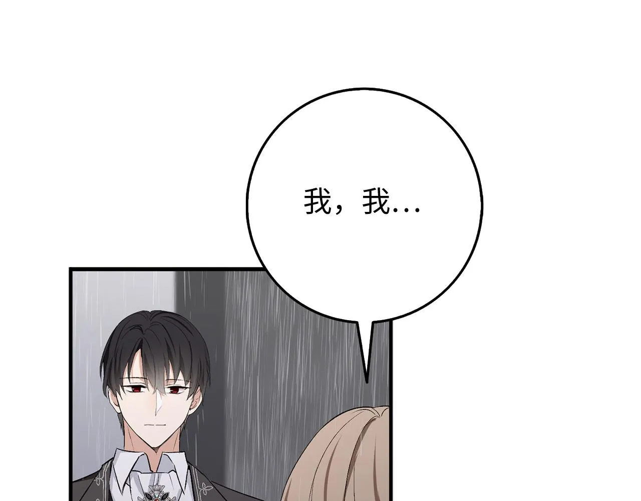 第21话 非法交易 第32页