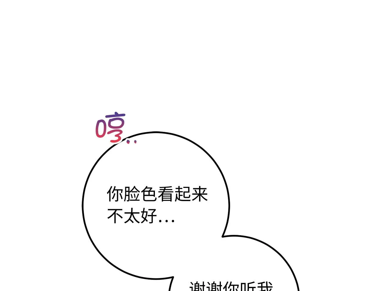 第21话 非法交易 第35页