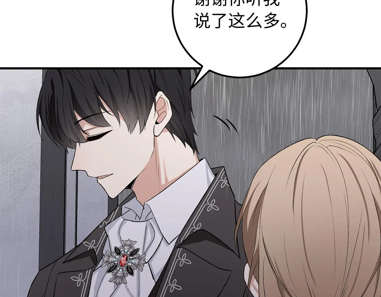 第21话 非法交易 第36页