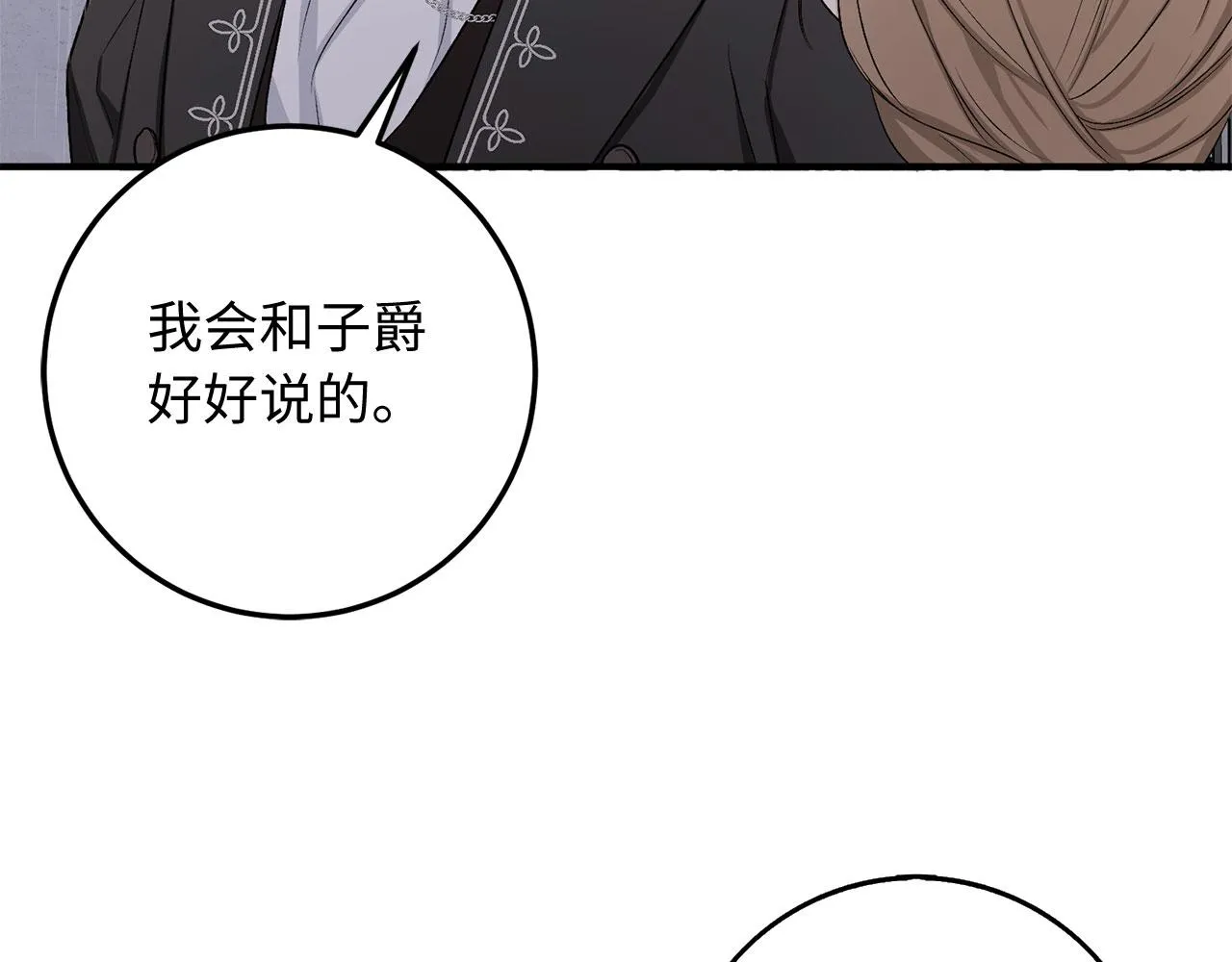 第21话 非法交易 第37页