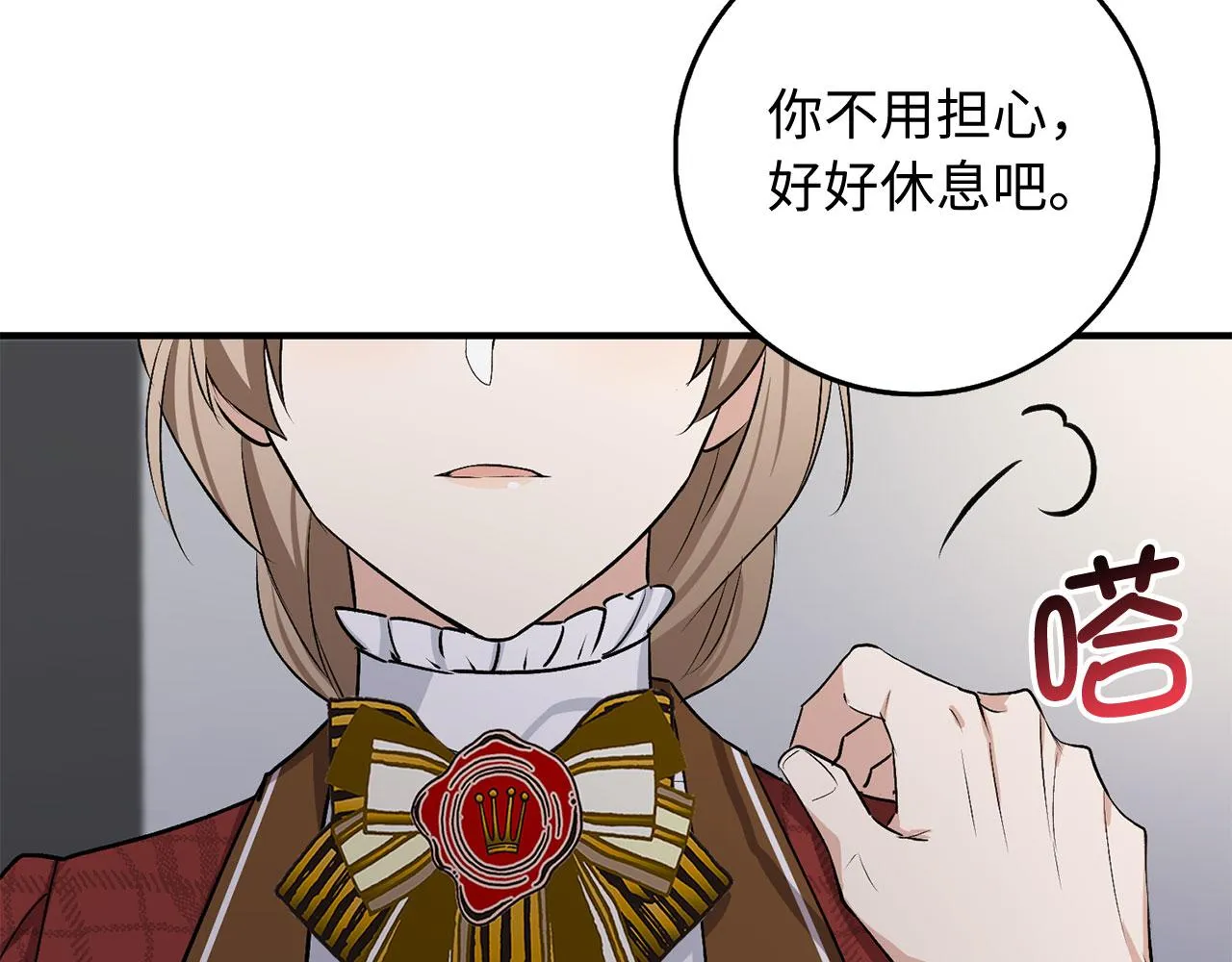 第21话 非法交易 第38页