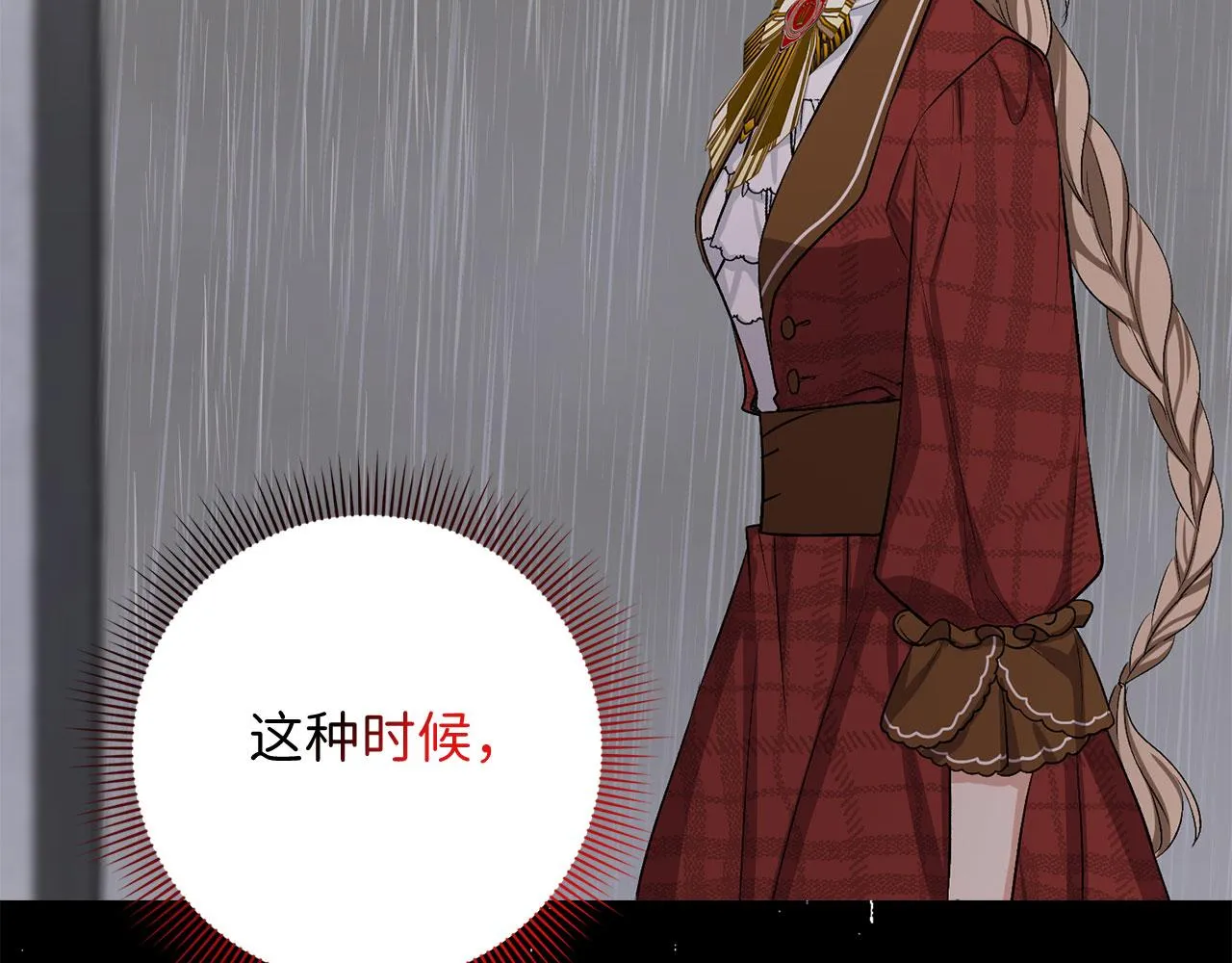 第21话 非法交易 第44页