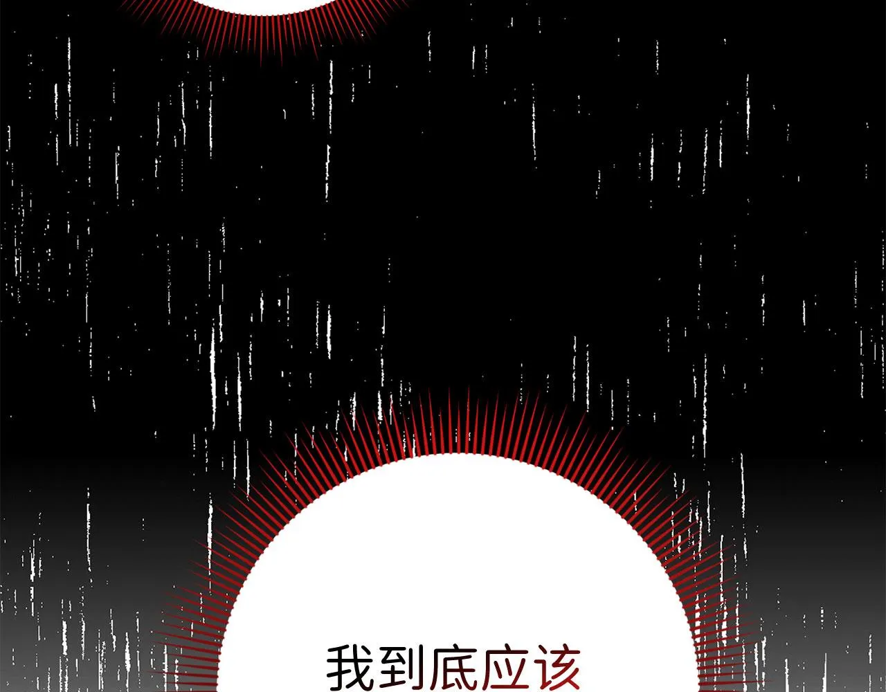 第21话 非法交易 第45页