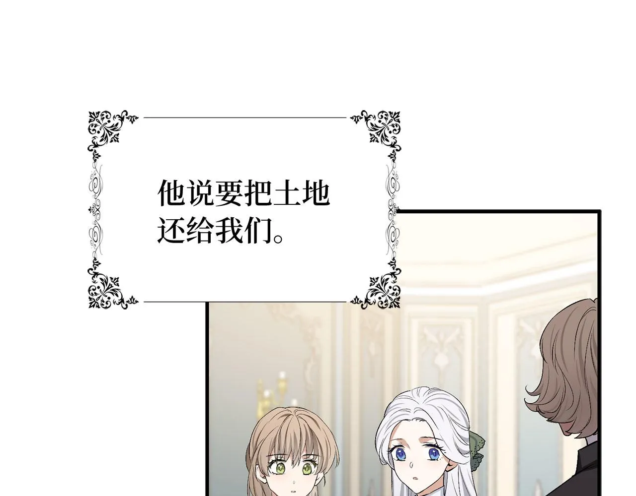 第21话 非法交易 第59页