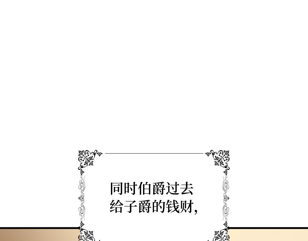 第21话 非法交易 第61页