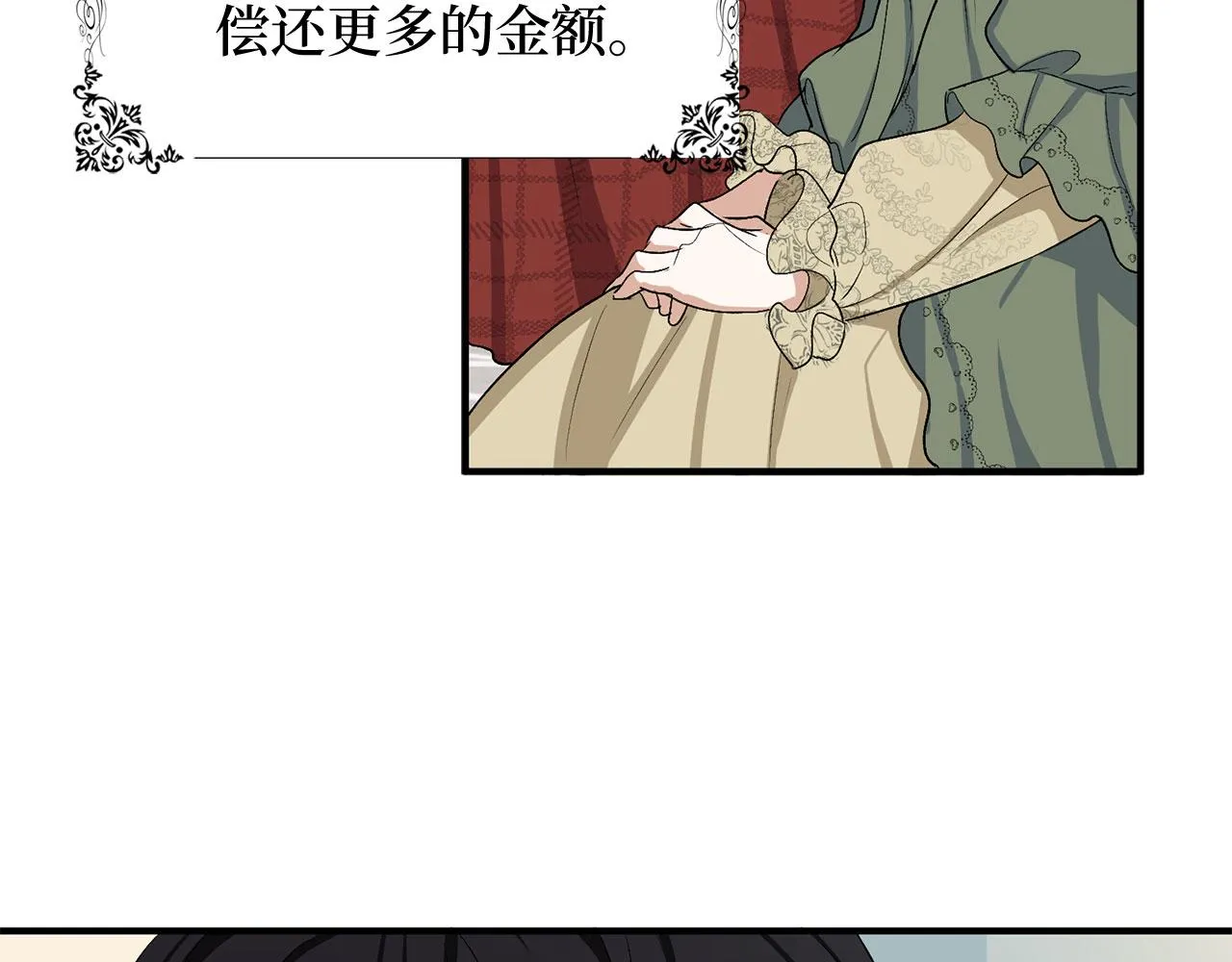 第21话 非法交易 第68页