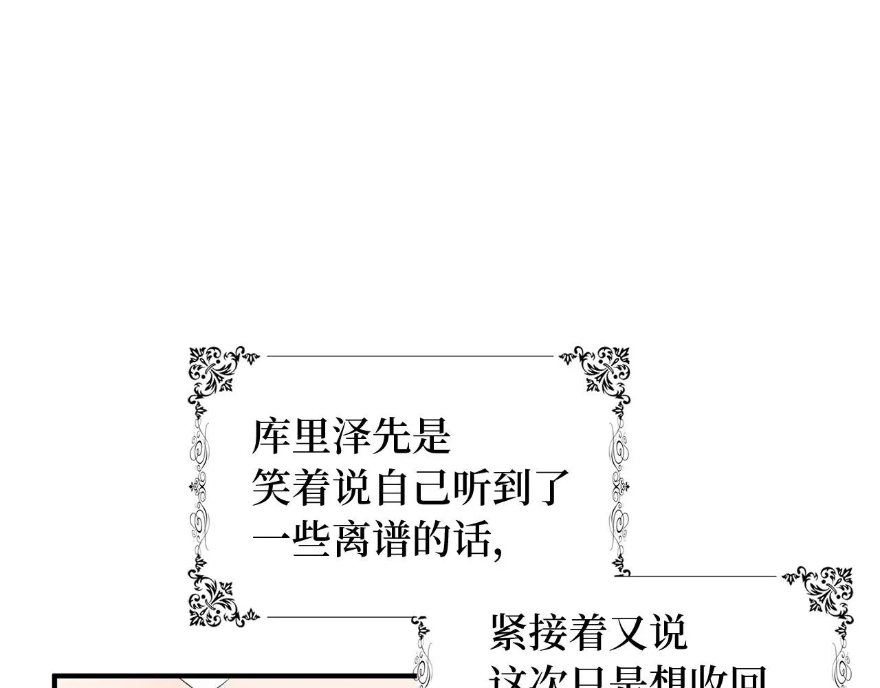 第21话 非法交易 第70页