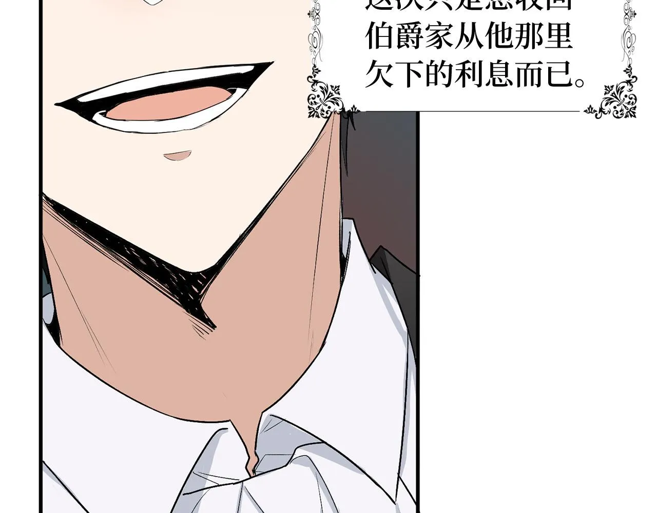 第21话 非法交易 第71页