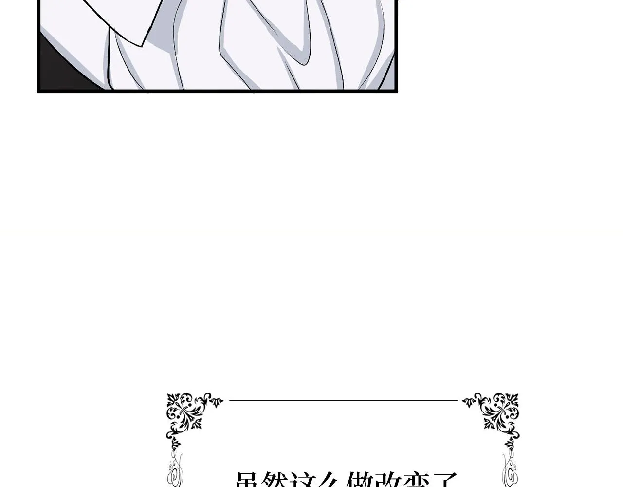 第21话 非法交易 第72页