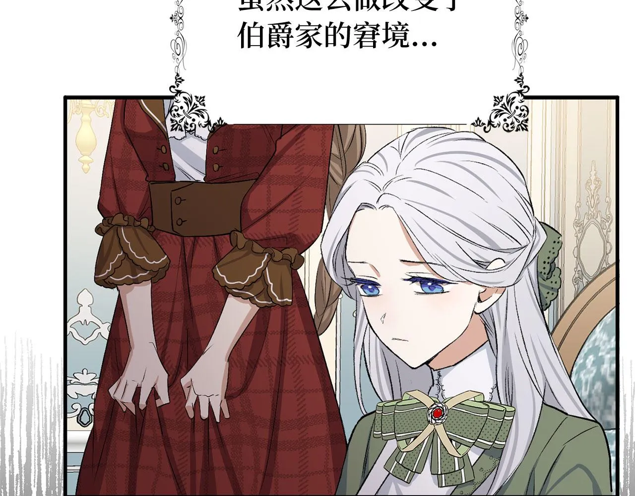 第21话 非法交易 第73页
