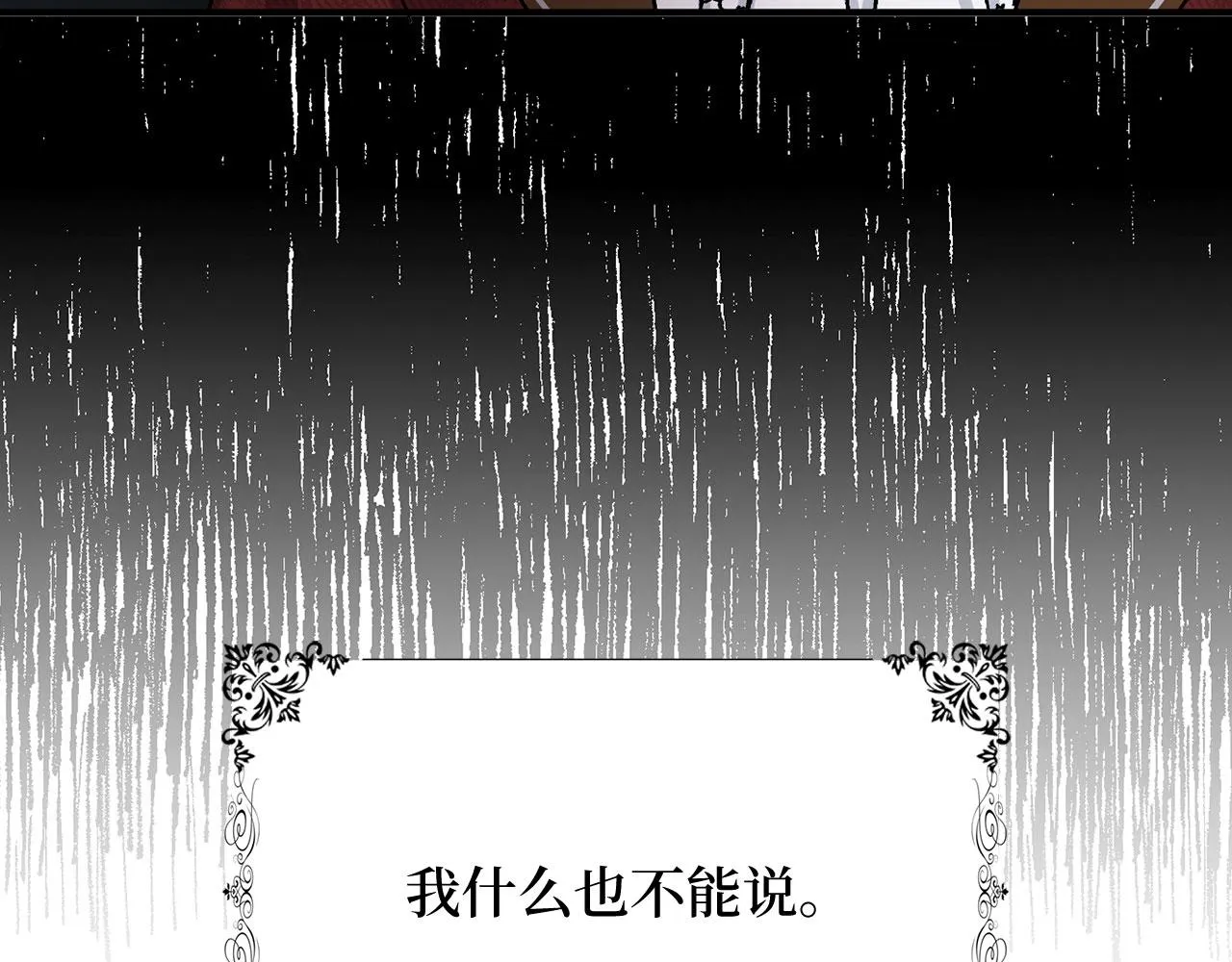 第21话 非法交易 第76页