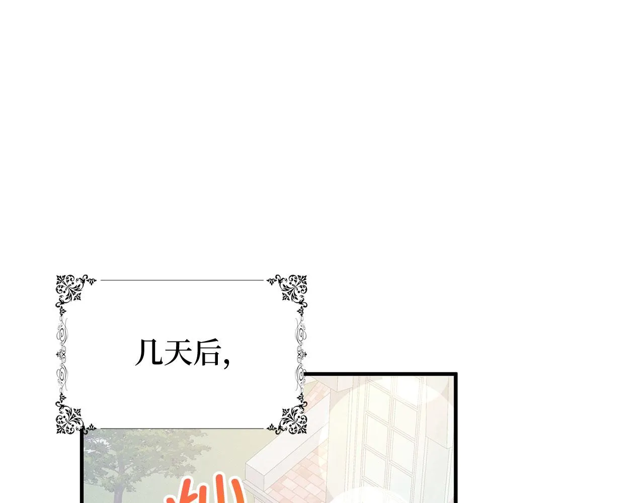 第21话 非法交易 第79页