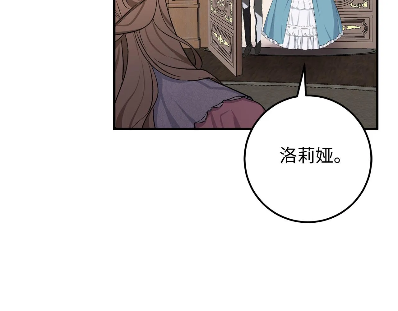 第21话 非法交易 第83页
