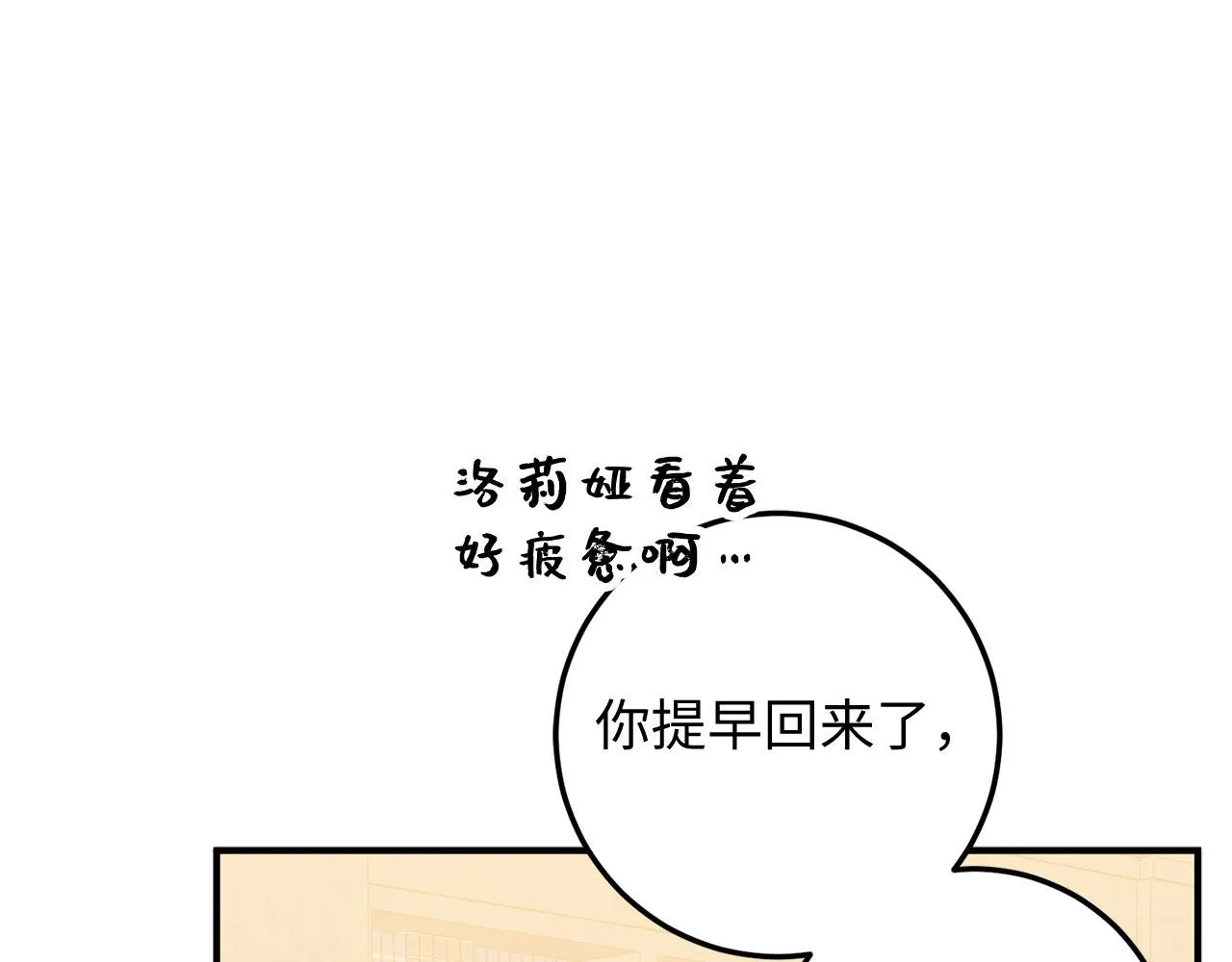 第21话 非法交易 第86页