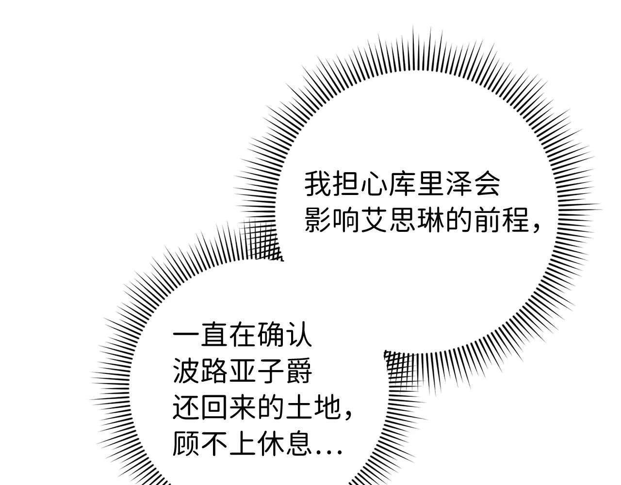 第21话 非法交易 第89页