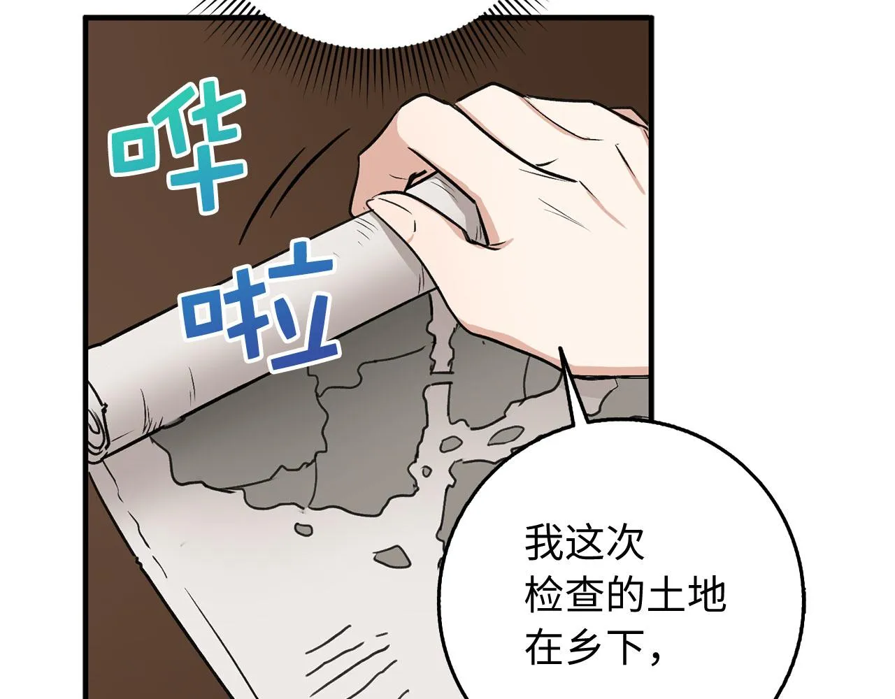 第21话 非法交易 第90页