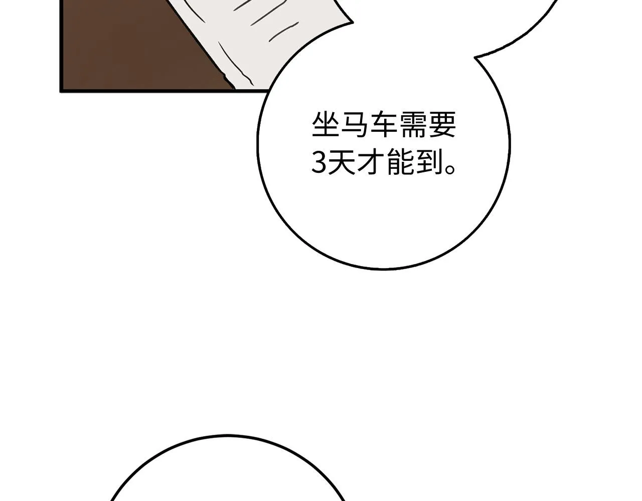 第21话 非法交易 第91页