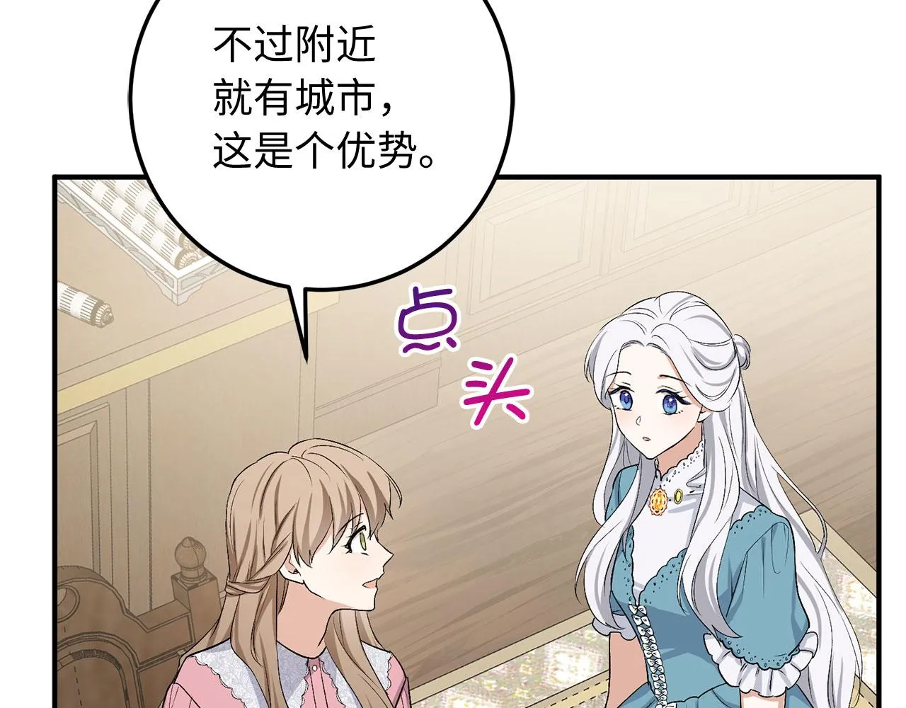 第21话 非法交易 第92页