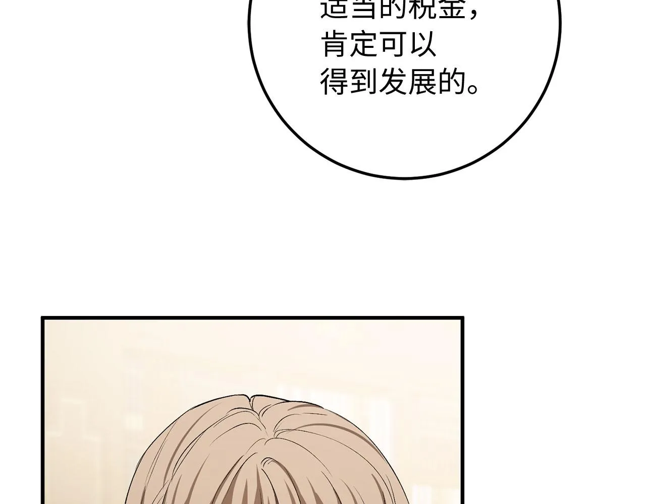 第21话 非法交易 第94页