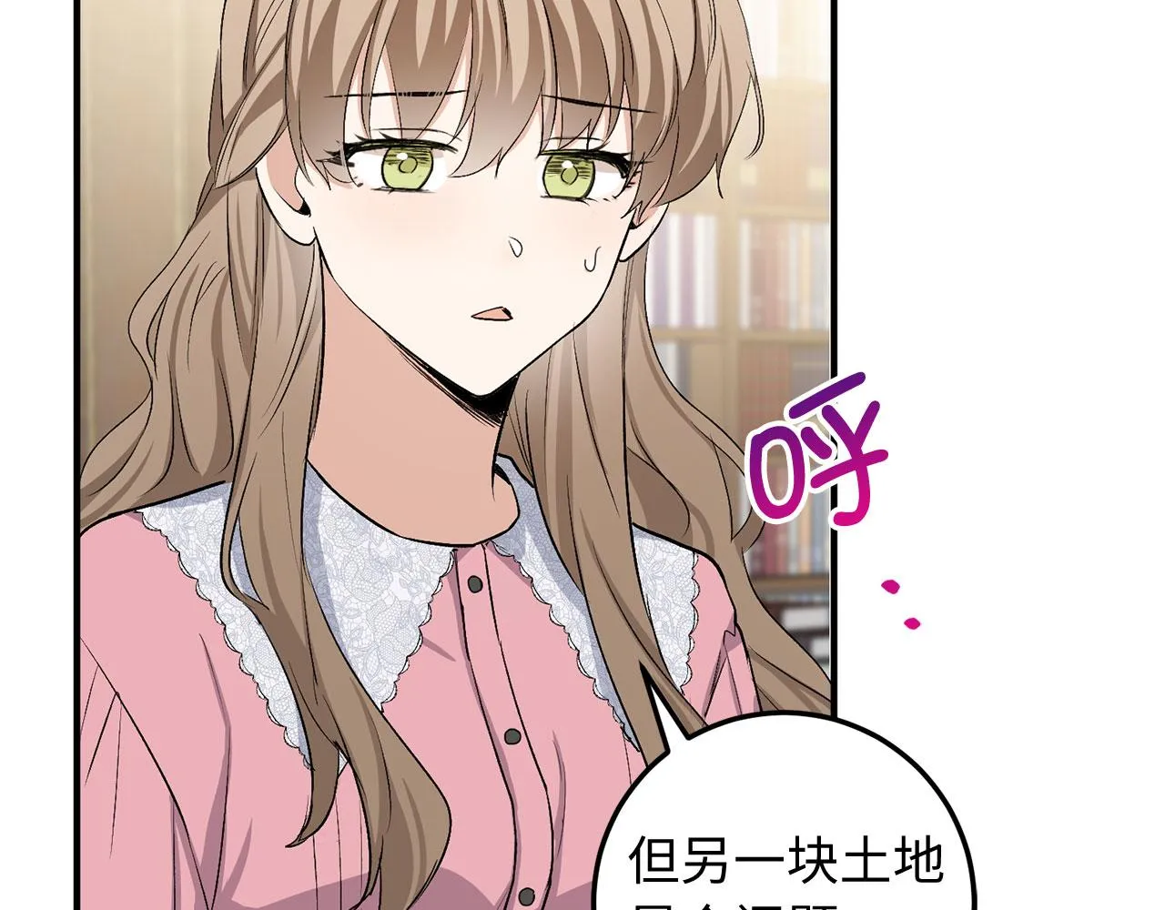 第21话 非法交易 第95页
