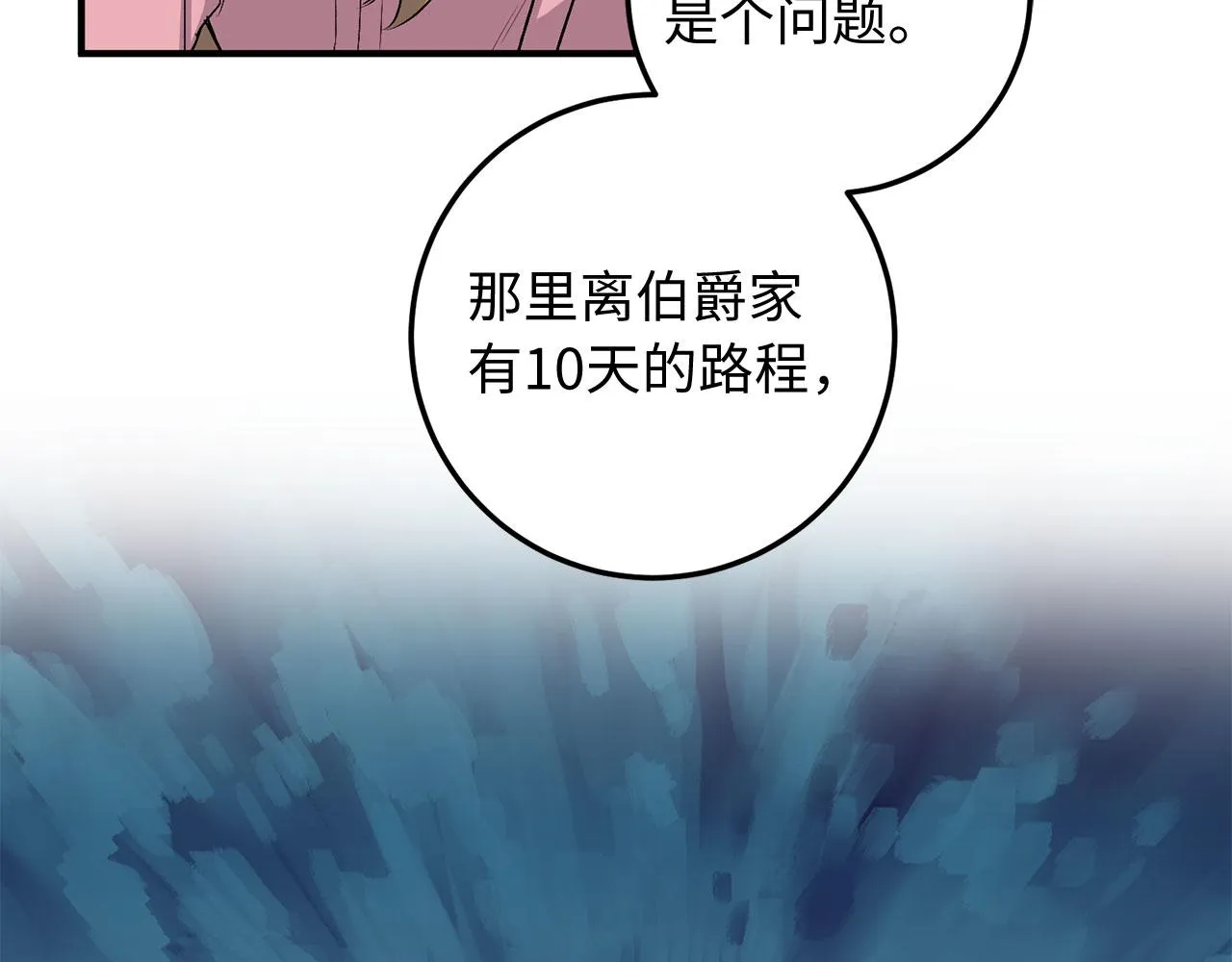 第21话 非法交易 第96页