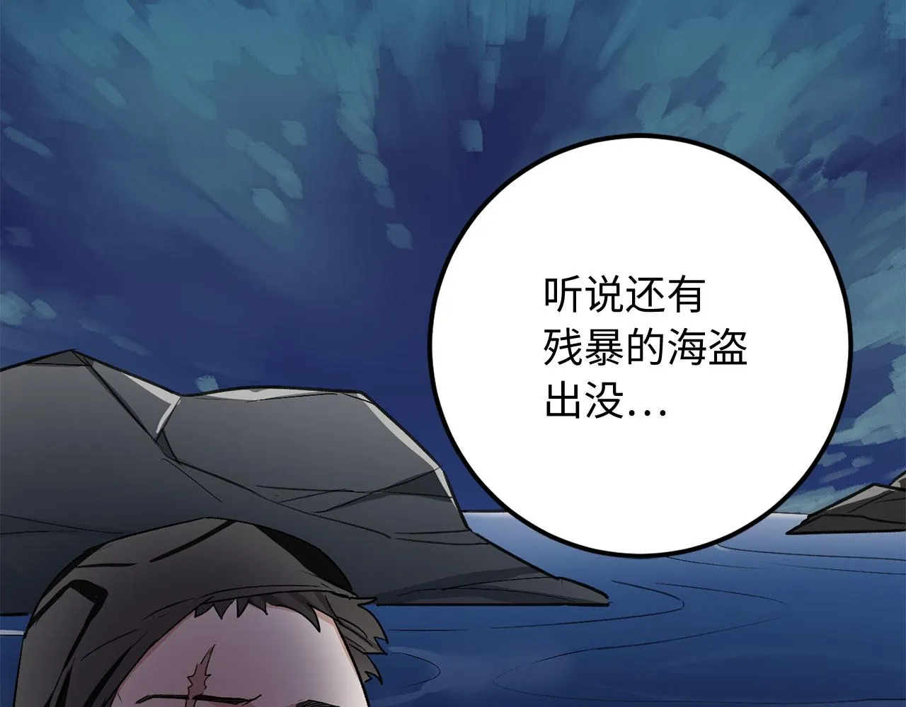 第21话 非法交易 第97页