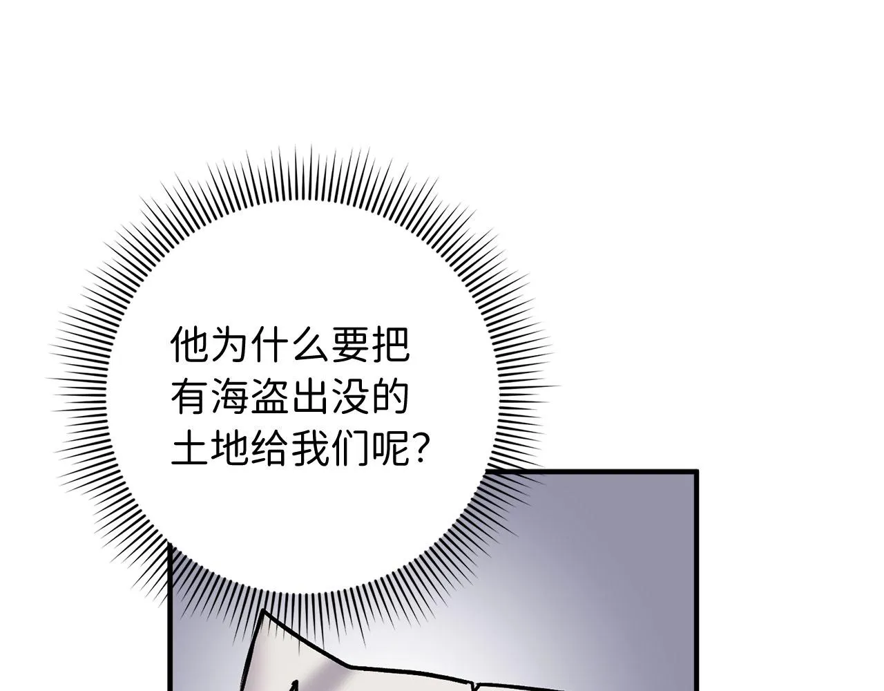 第21话 非法交易 第101页