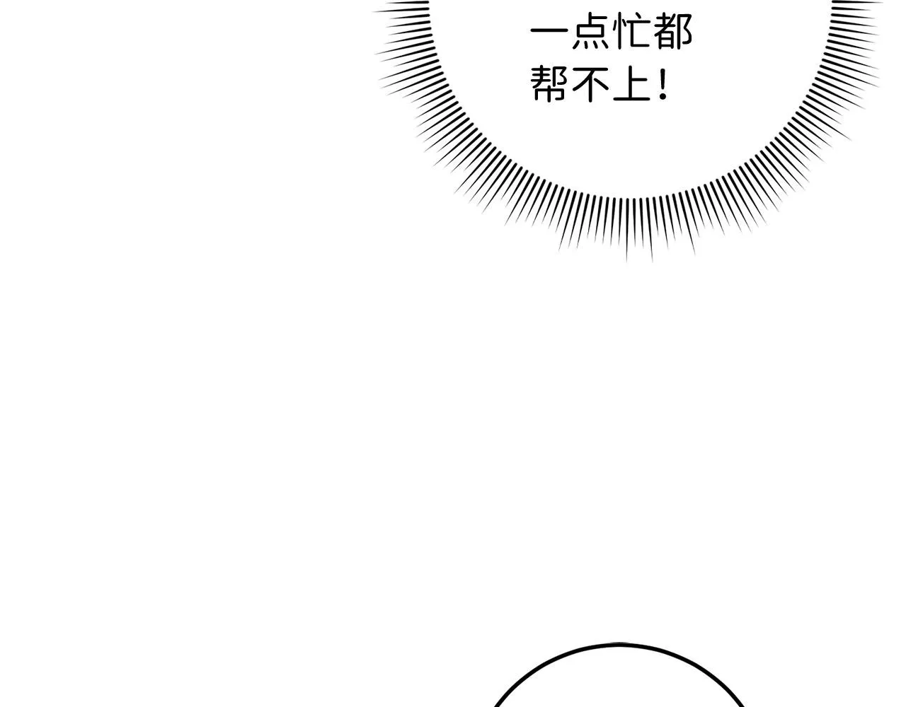 第21话 非法交易 第103页