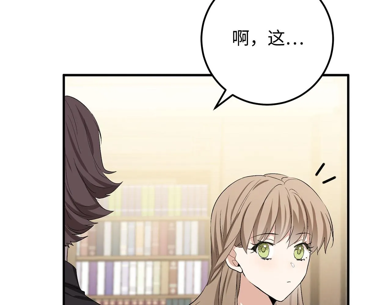 第21话 非法交易 第104页