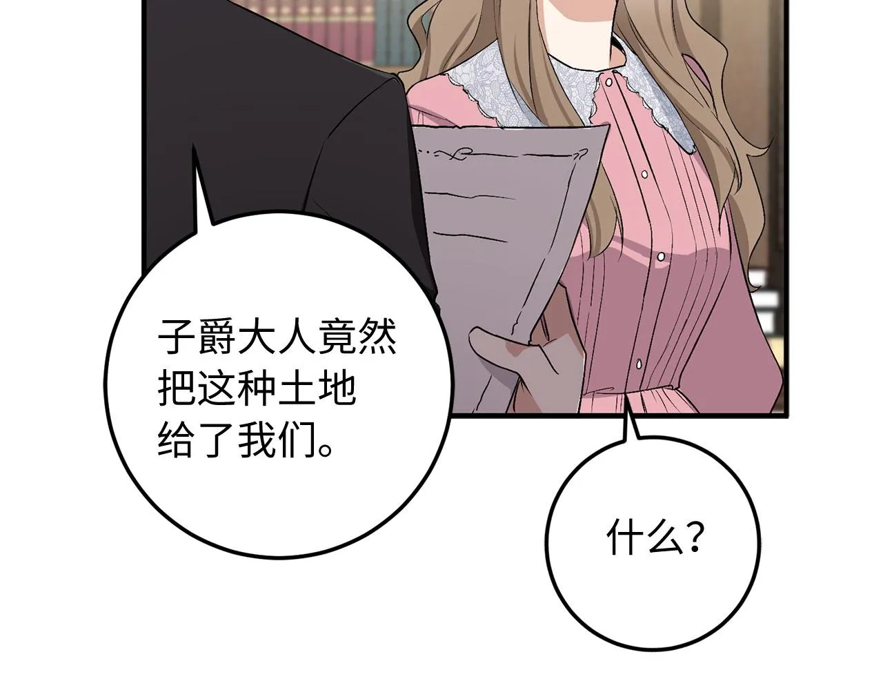第21话 非法交易 第105页