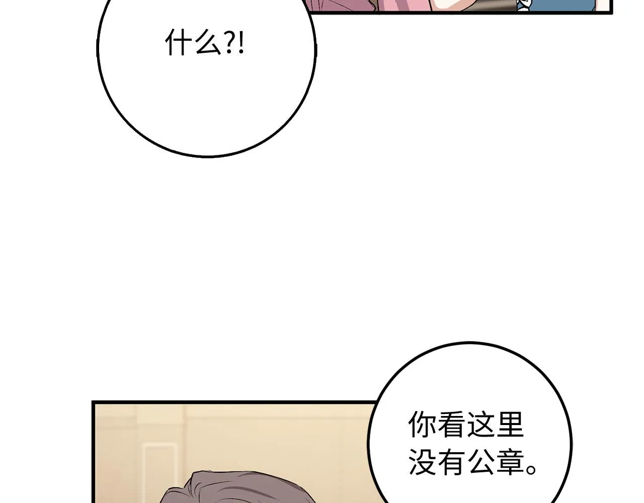 第21话 非法交易 第108页