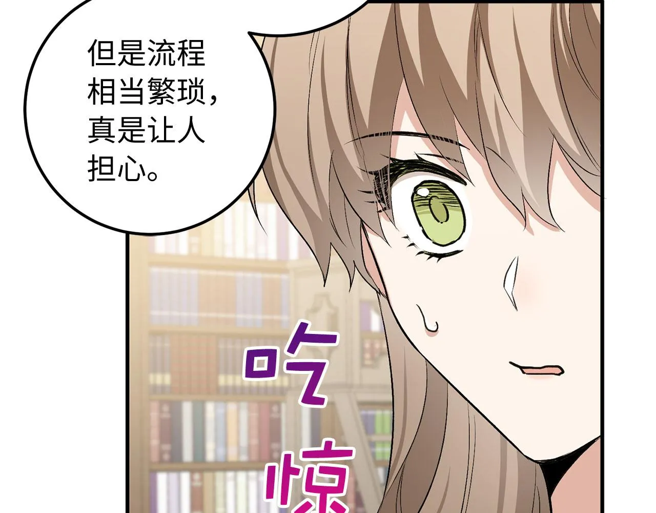 第21话 非法交易 第111页