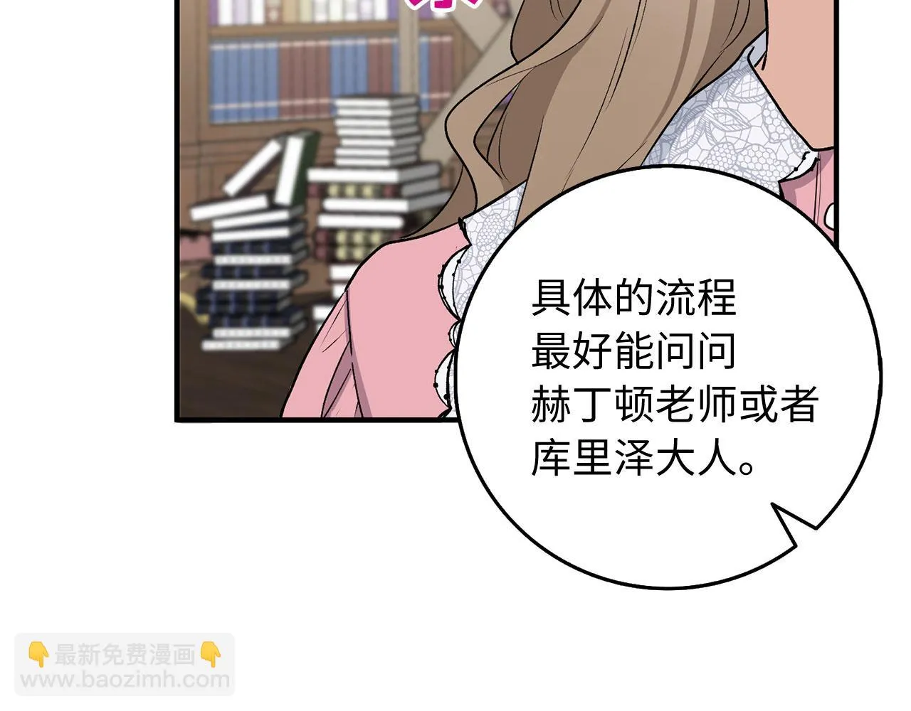 第21话 非法交易 第112页