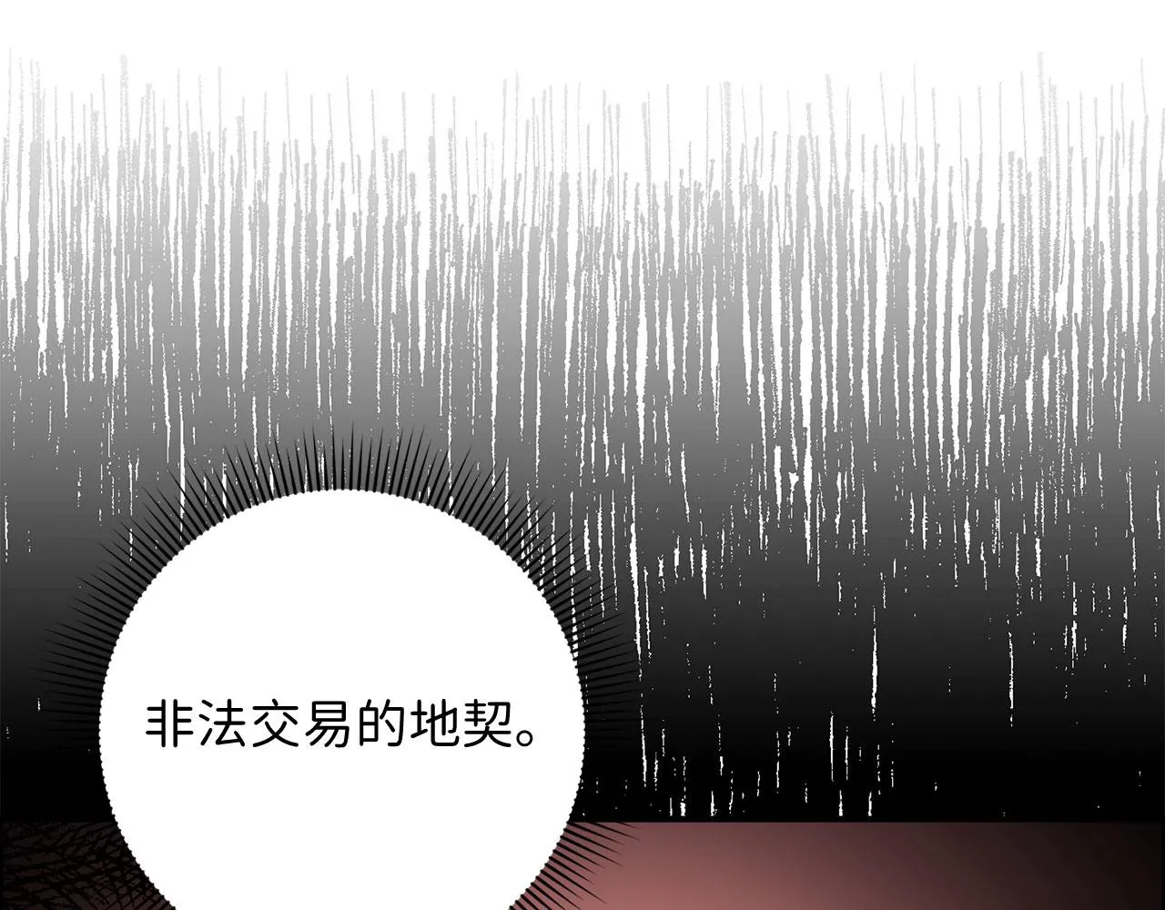 第21话 非法交易 第113页
