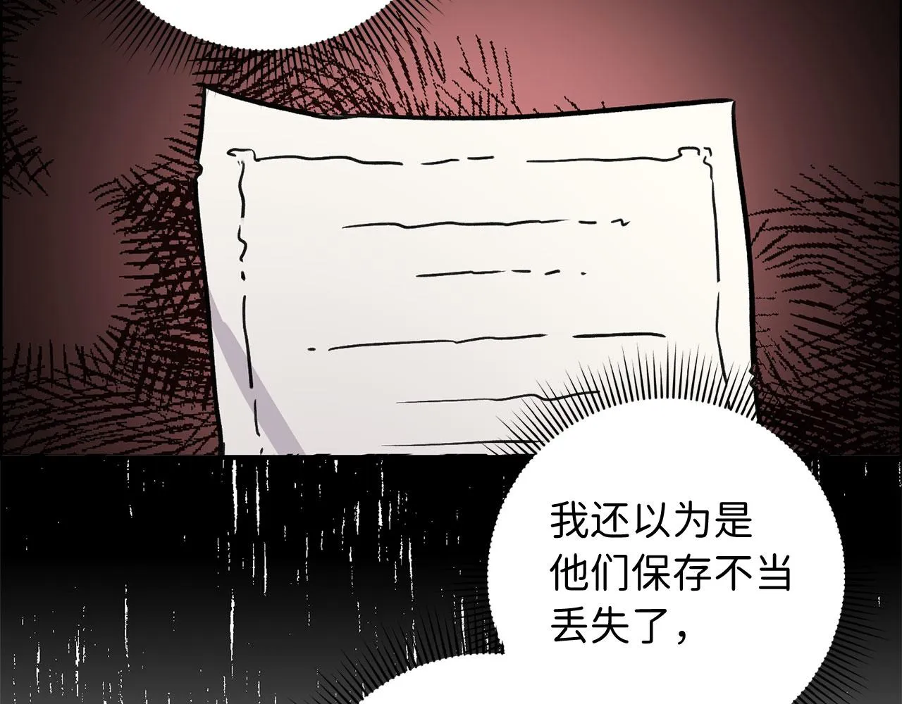 第21话 非法交易 第114页