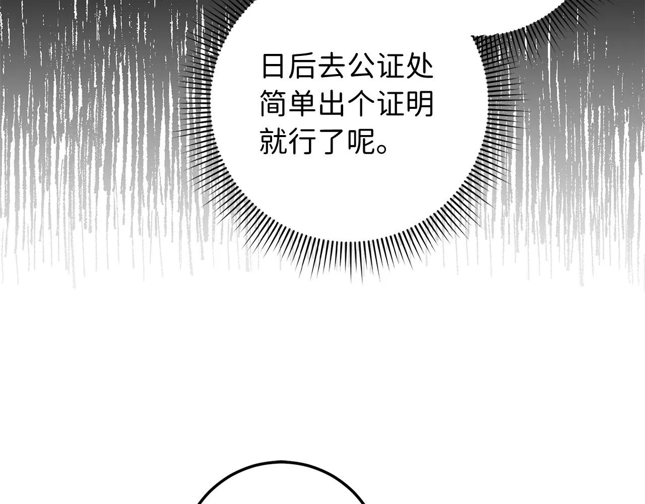 第21话 非法交易 第115页