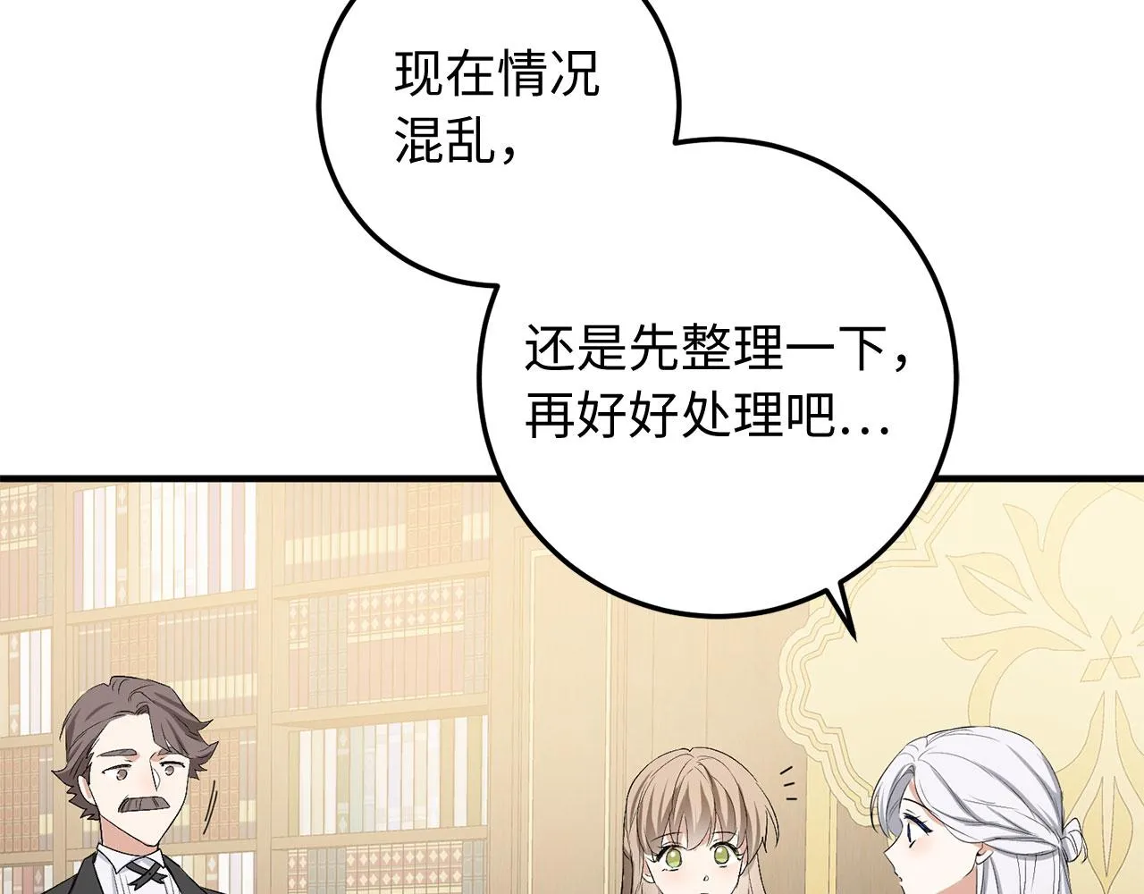 第21话 非法交易 第116页