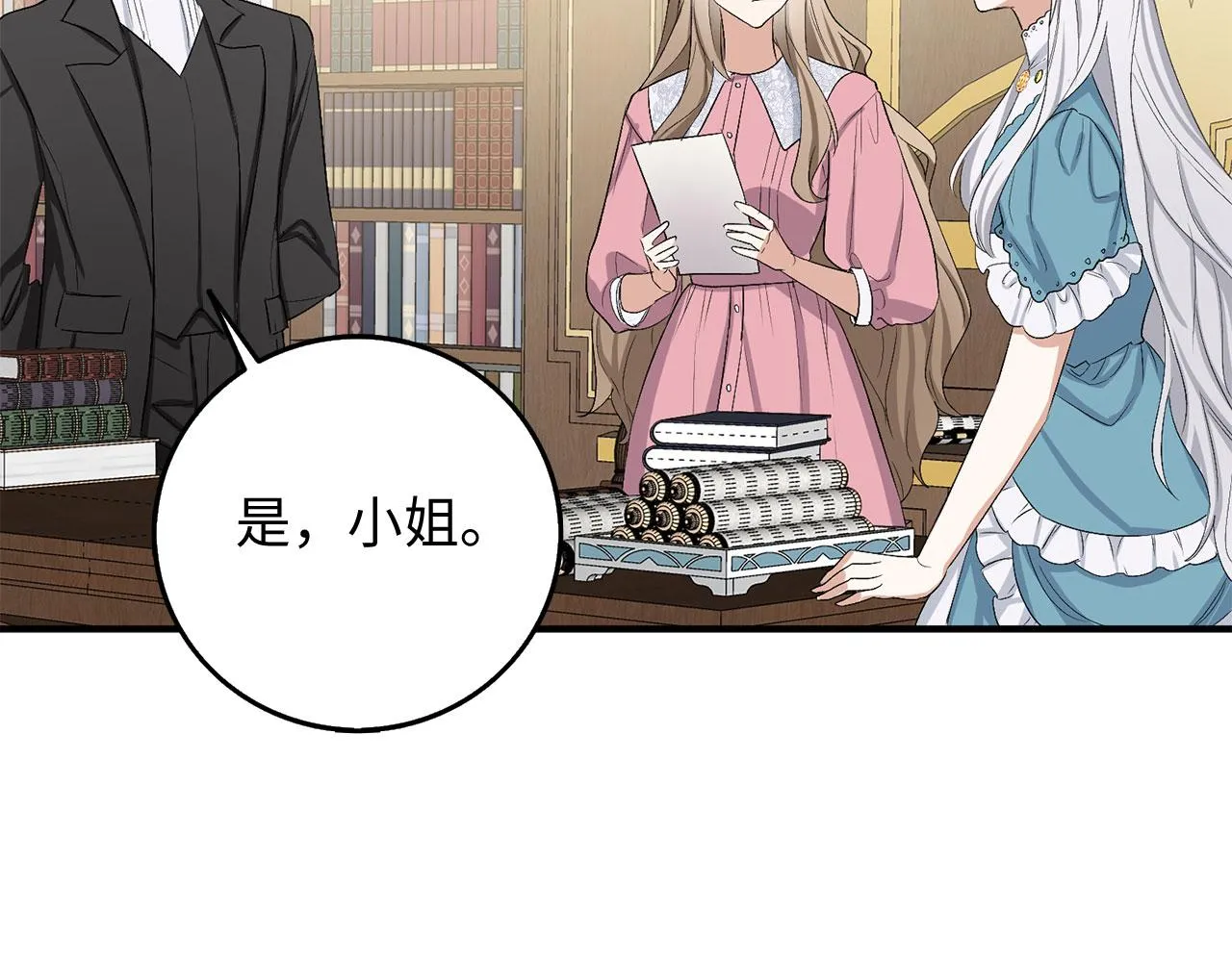 第21话 非法交易 第117页