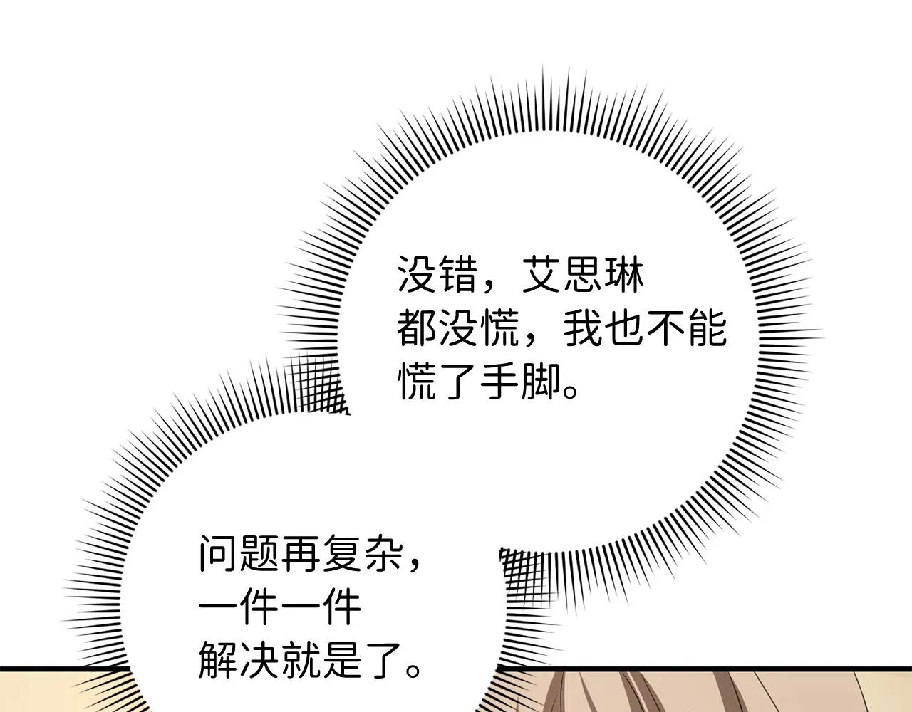 第21话 非法交易 第118页