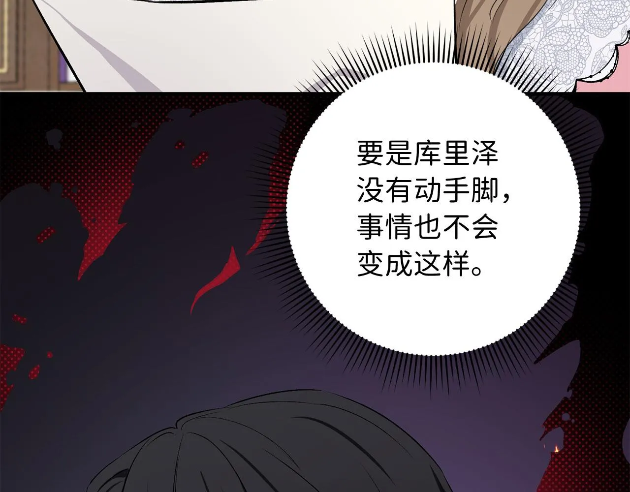 第21话 非法交易 第120页