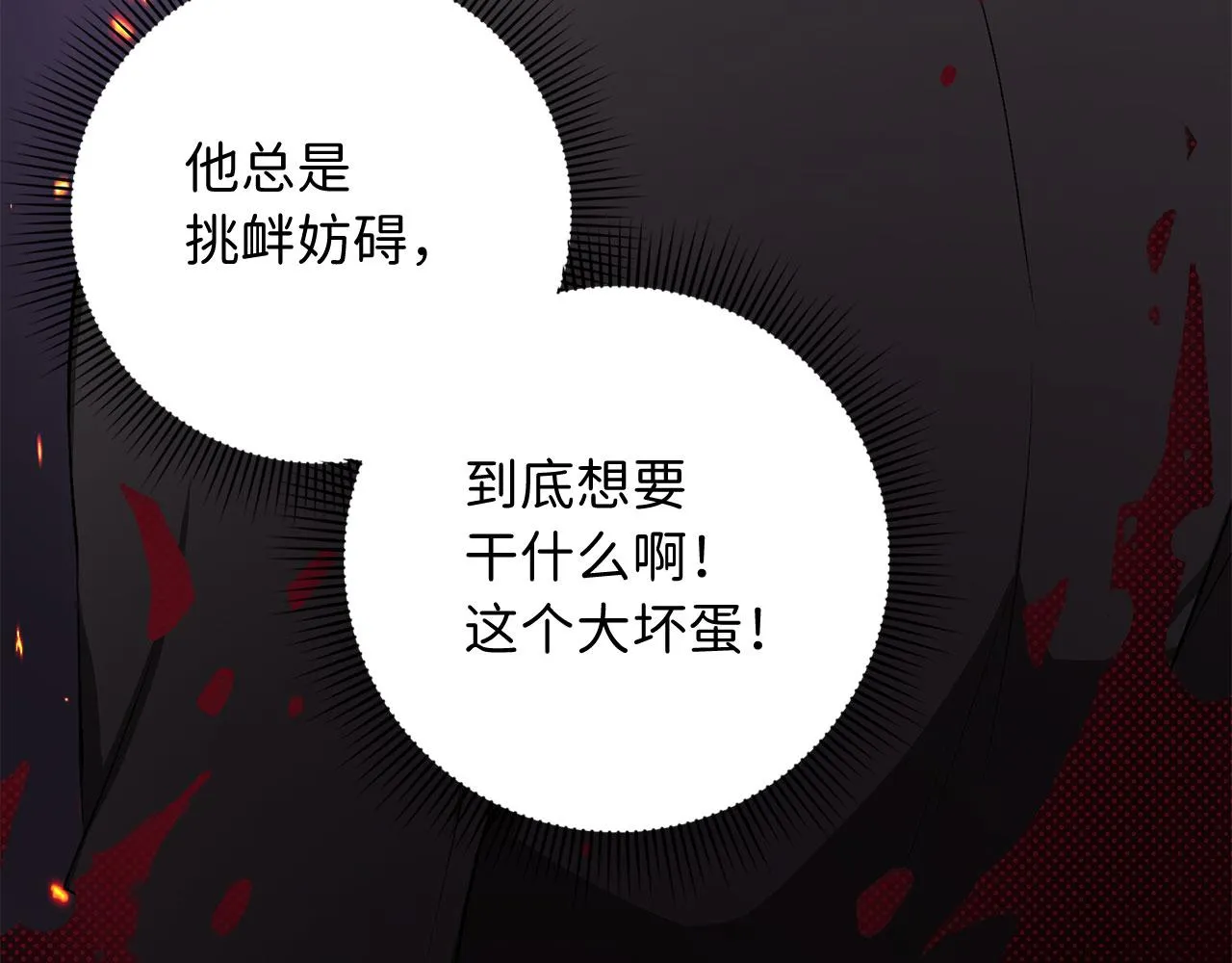 第21话 非法交易 第122页