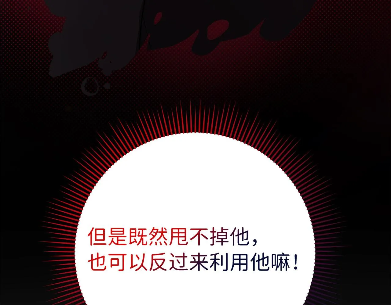 第21话 非法交易 第123页