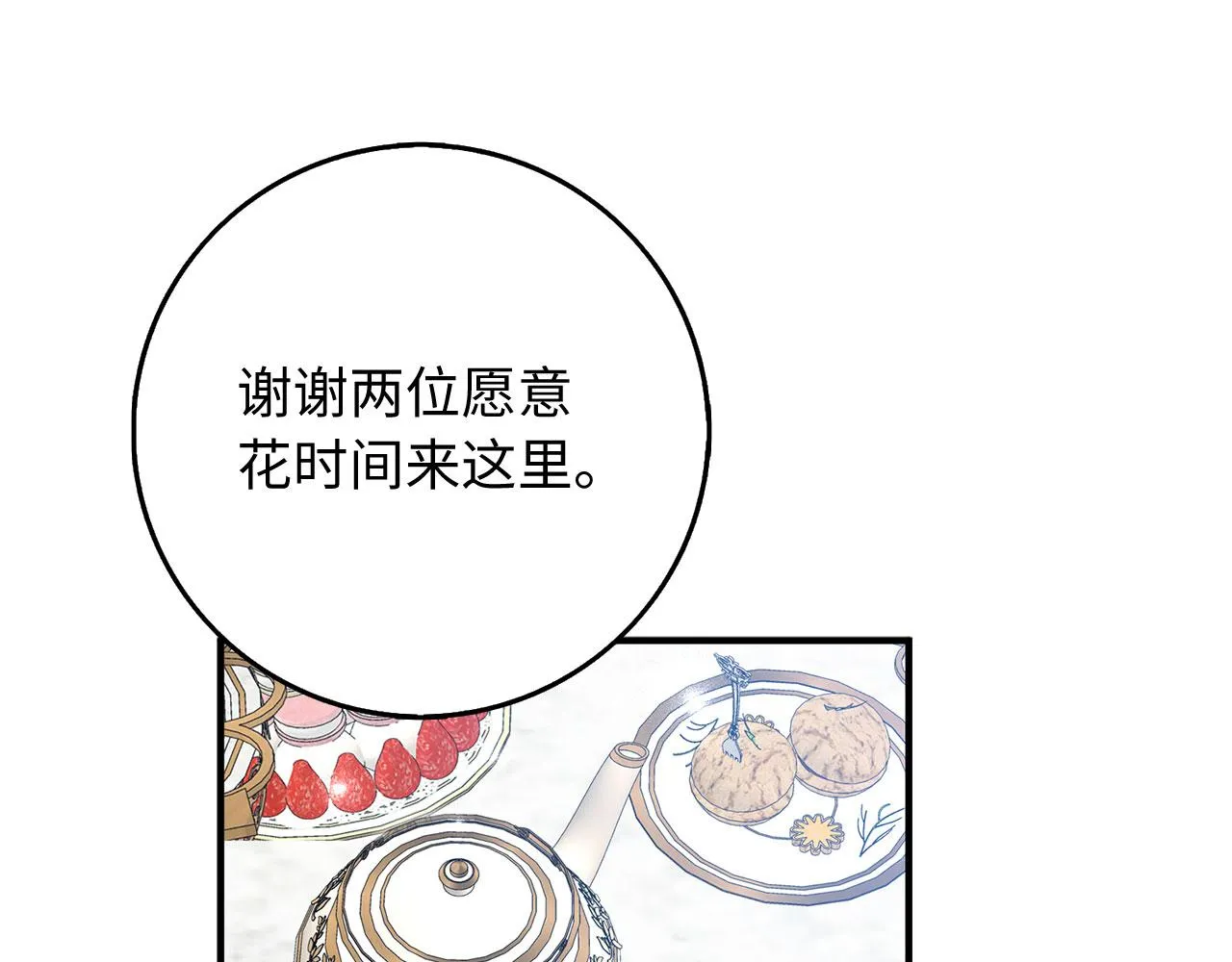 第21话 非法交易 第128页