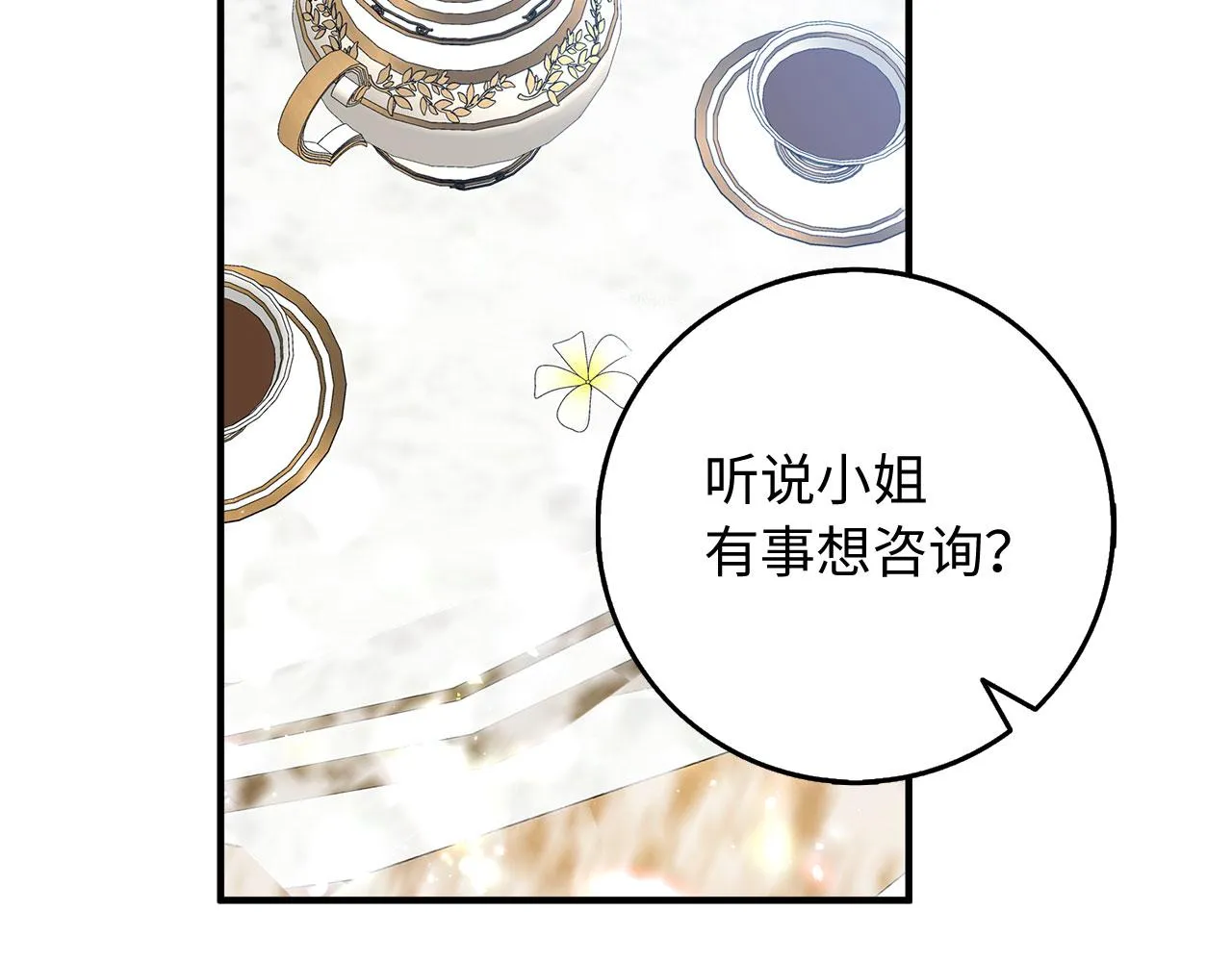 第21话 非法交易 第129页