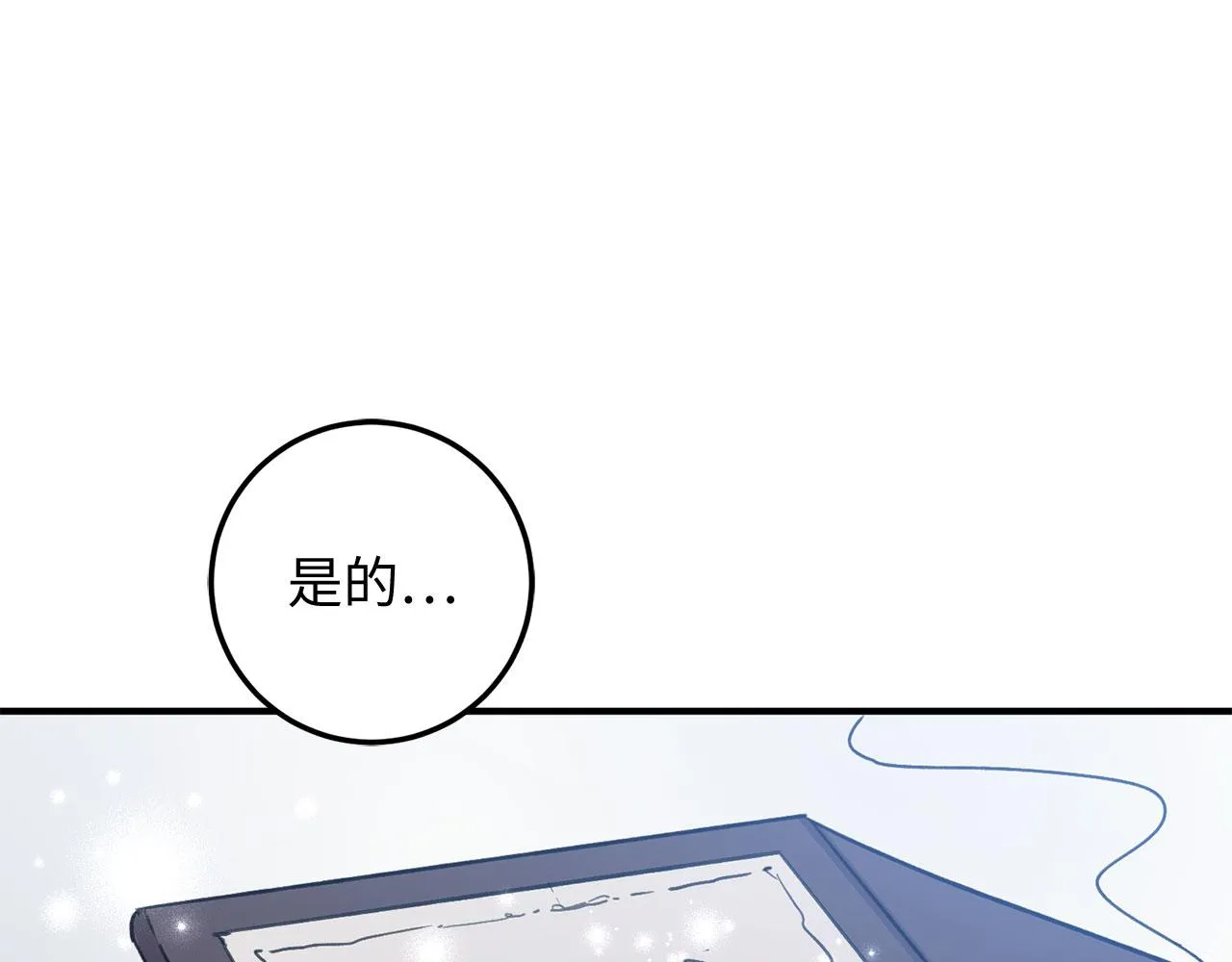 第21话 非法交易 第130页