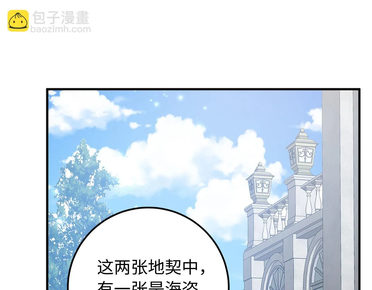 第21话 非法交易 第132页